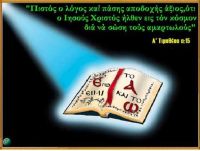 Helps for Holy Bible